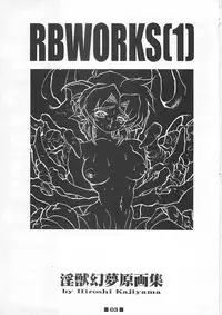 (C58) [HQ's (Kajiyama Hiroshi)] RB Works (1) Genm & Brainburst!! Injuu Genmu Gengashuu (Injuu Genmu)