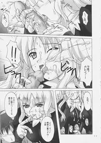 (C69) [SEITOKAISHITSU (Akimoto Dai)] Shiroi Karen o Aka ni Somete (Fate/hollow ataraxia)