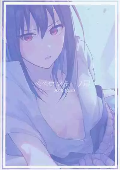 Datte Ore-tachi Tomodachi daro