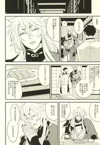 (Hyattou Ryouran ~Kimi no Heart o Shirahadori~) [Gelatin (Zetton)] Kocchi Muite Nushi-sama! (Touken Ranbu)
