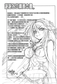 [Yagami Dai] Tsujidou-san no Virgin Road Adult Edition | 辻堂小姐的純潔處女之路 [Chinese]