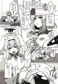 [Yukiji Shia] Marshmallow Opai ~Naka de Dashite~