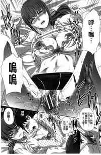 [Itaba Hiroshi] Kazoku Soukanzu | 家族插姦圖 [Chinese]