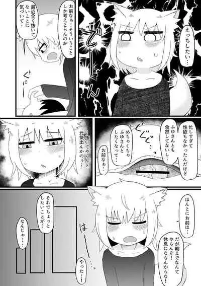 ロリババお義母さんは押しに弱い 總集編1