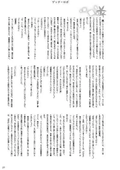 may Kemono Friends Thre Goudoushi