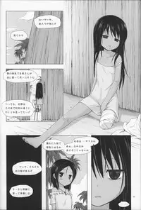 (C87) [Noraneko-no-Tama (Yukino Minato)] Kago no Naka no Kotori wa Itsu Deyaru Soushuuhen