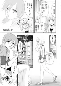 (COMIC1☆7) [COCOA BREAK (Ooshima Towa)] Shimai-teki Renai Ron (Girl's High)