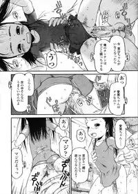 COMIC LO 2004-03 Vol.04