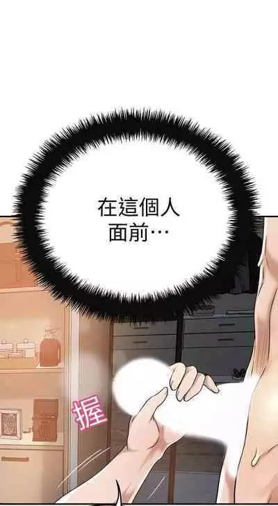 抑欲人妻41-50(完结)