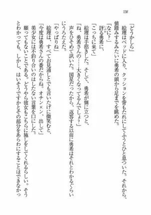 Evergreen~ぼくの四姉妹