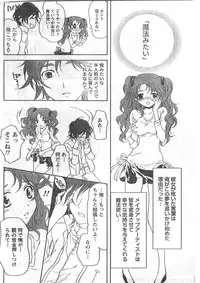 Comic Doki [2008/04]