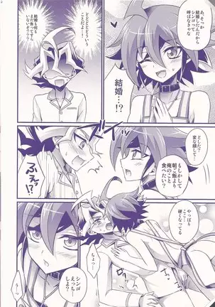 俺遊矢に選ばれすぎぃ!