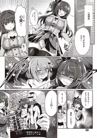 [Suzunone Rena] Otome Seifuku [Digital]