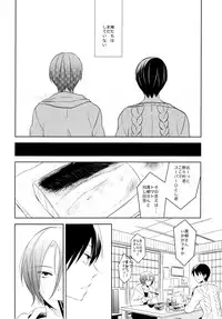 (HaruCC19) [Kome (Satou Memeko)] Kimi to, Sex Shitai. (Free!)