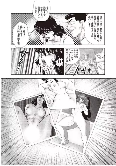 Dorei Onna Kyoushi Keiko 4