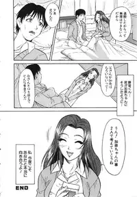 [Anthology] Comic G：drive Vol.3 Sis-con hen Special: Kana ~Imouto~