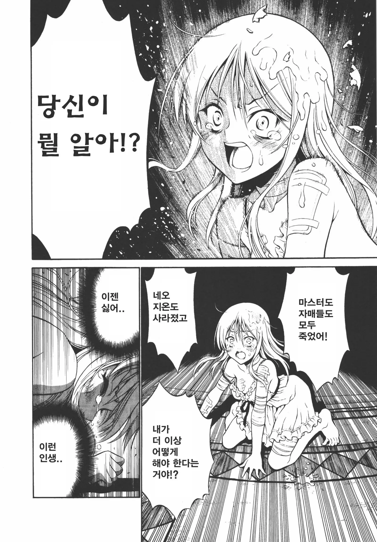 Ple Twelve Story ]Korean]