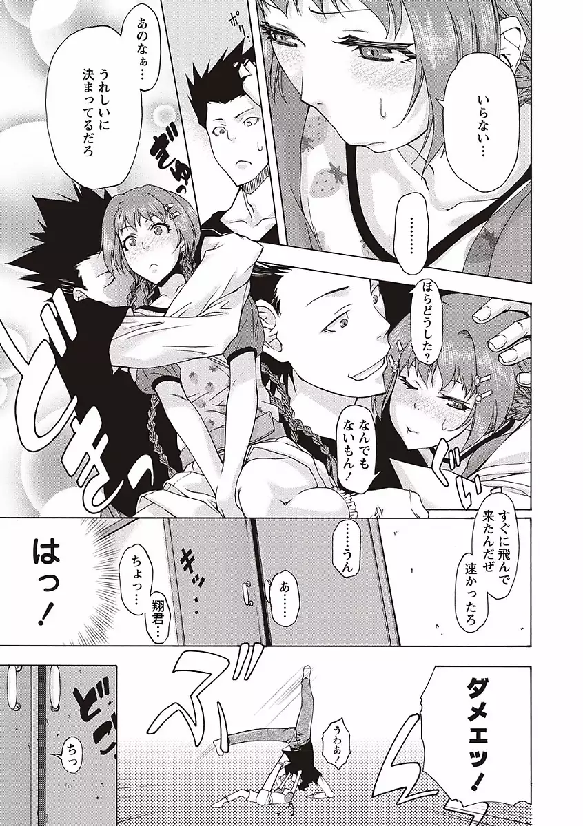 Soto Hame! Kanojo wa Yagai Roshutsu-kei Hentai