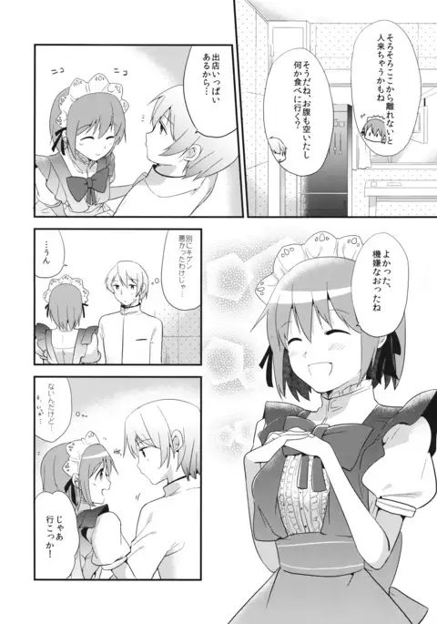 Maid Sayaka ga Gohoushi Shichau Hon