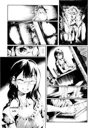 - Mankai Otome [Thai] By AnKh