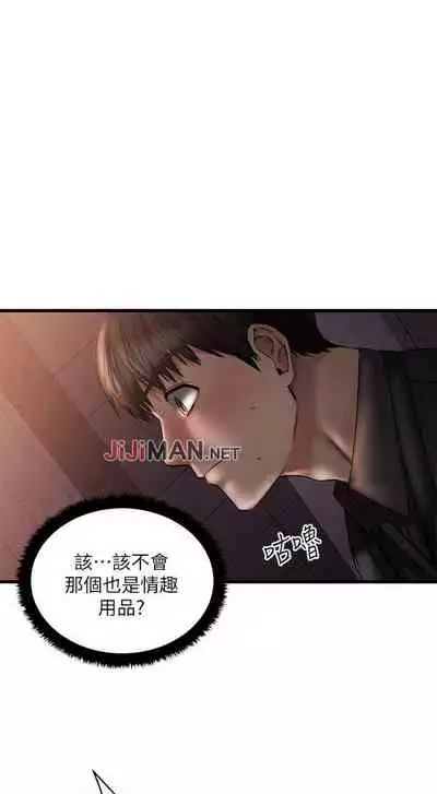 【周五连载】我的好友太超过!（作者：揮羚羊&金鈕扣） 第1~28话