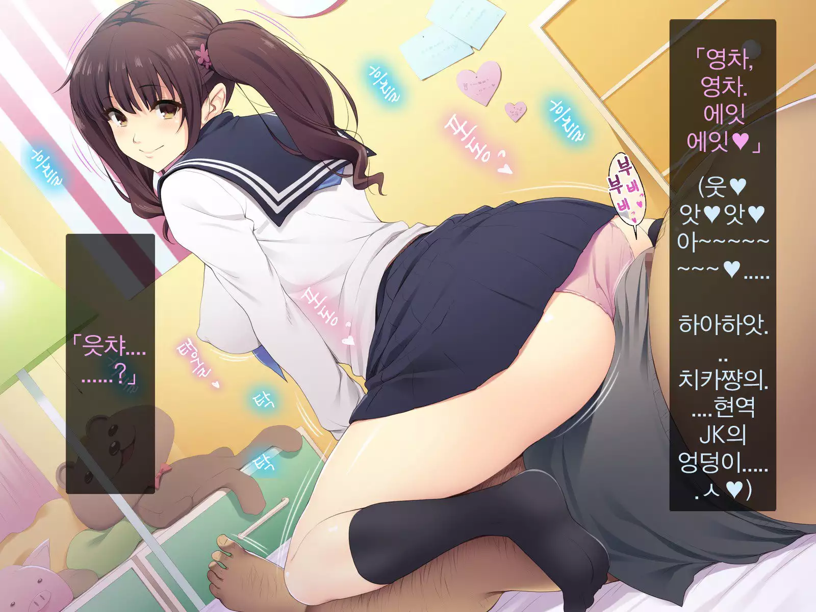 Kyonyuu JK ga Oji-san Chinpo to Jupojupo Iyarashii Sex Shitemasu.