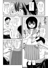 [Chimee House (Takapi)] Chiru Roshutsu 8 [Digital]