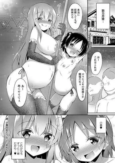 COMIC Masyo 2021-11 [Digital]