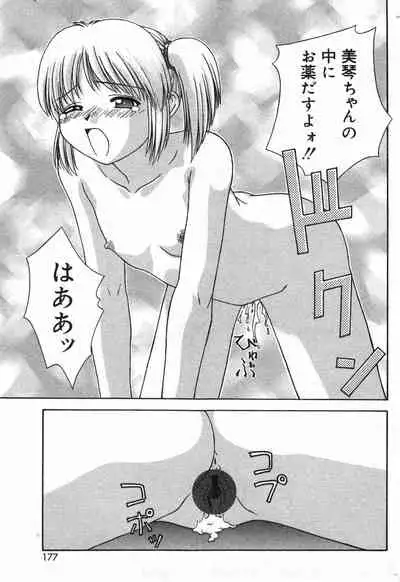 COMIC Minimon Vol. 4