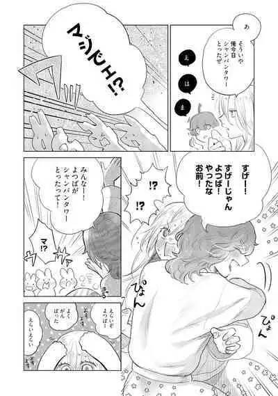 ラビットハッチへようこそ-seconds!- 【電子限定特典付き】