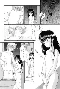 [Kima Azusa] Yuugure ni Sanpo