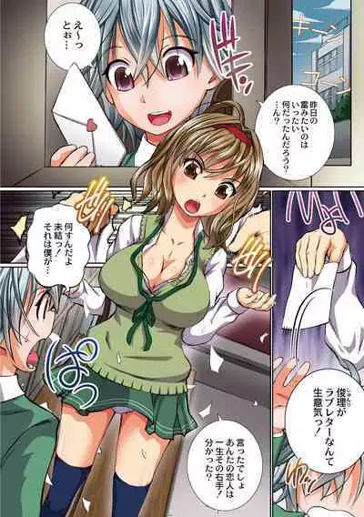 Haha Musume Ryojyoku Soukanzu