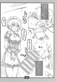 (C88) [Koukyou Koukoku Kikou (Segami Daisuke)] Customer Ergo (Persona 3)