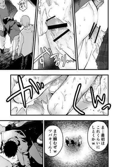 Reipu sa rete kairaku ochi chikan ni goukan sa reta shounen