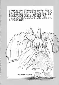 (CR34) [Akai Suzume (Suzaku)] Koisurumadousyo (Demonbane)