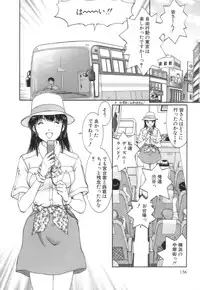 [Tenyou] Back All-right Mina-chan! 2