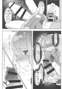 Ano Shinjin Moegoe Namanushi ga Saikin Haishin Shinaku Natta Odoroki no Riyuu to wa...