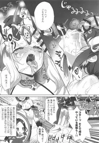(C95) [AMATOU (Youta)] AMATOU-06 COMIC F(G)O (Fate/Grand Order)