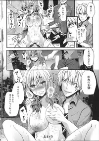 [Aotsu Umihito] Chikan Masochism