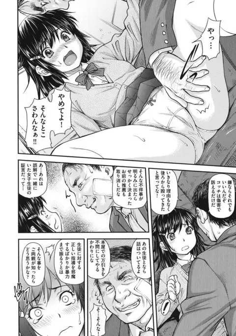 Koukan Jyoken