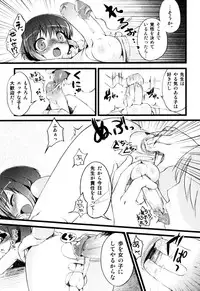 [Anthology] Ero Shota 2 - Milk Boys