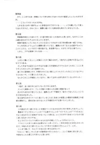 [Narita Kyousha] Banana Milk Shake e Youkoso