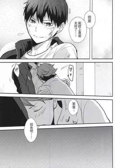 此名为爱 THIS THING CALLED LOVE