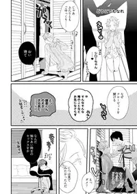 [Uehara Ari] Sex Friends [Digital]