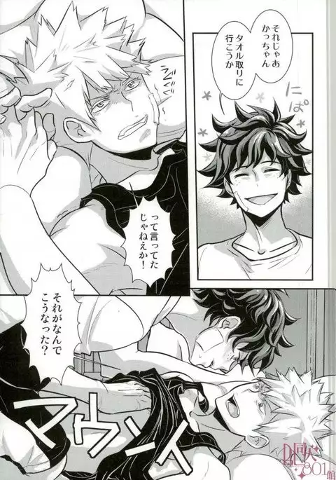 呼んでいいのはお前だけ