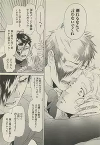 BOY'S 禁断 2015-05