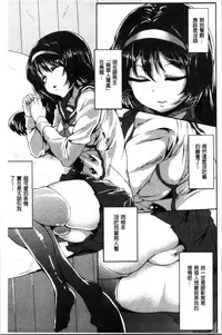 Kowasare Otome | 被搞壞的美少女