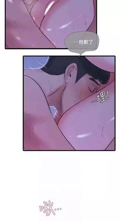 【周四连载】亲家四姐妹(作者:愛摸) 第1~61话