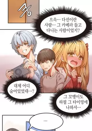 Hari's Lumpy Sharehouse Ch.0-29