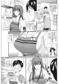 Namaiki! 2017-07 [Digital]